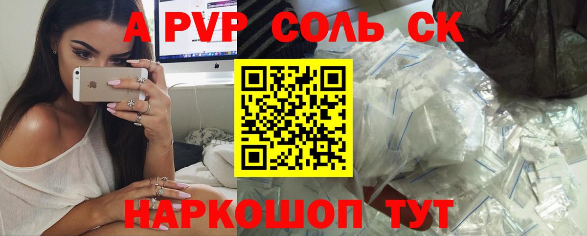 Alfa_PVP крисы CK  Вход с VPN  APVP кристаллы  A PVP  Нерюнгри  A-PVP Соль 