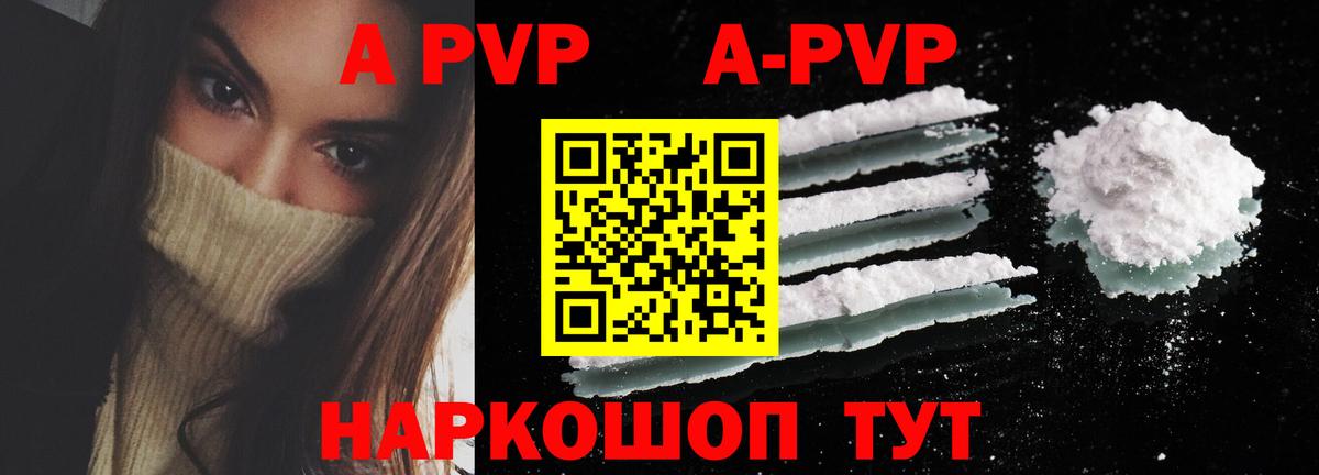 A-PVP Crystall Нерюнгри