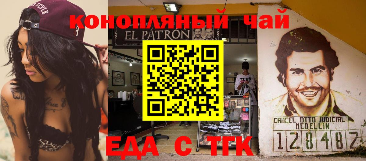 Нерюнгри  Еда ТГК конопля  Вход с VPN 