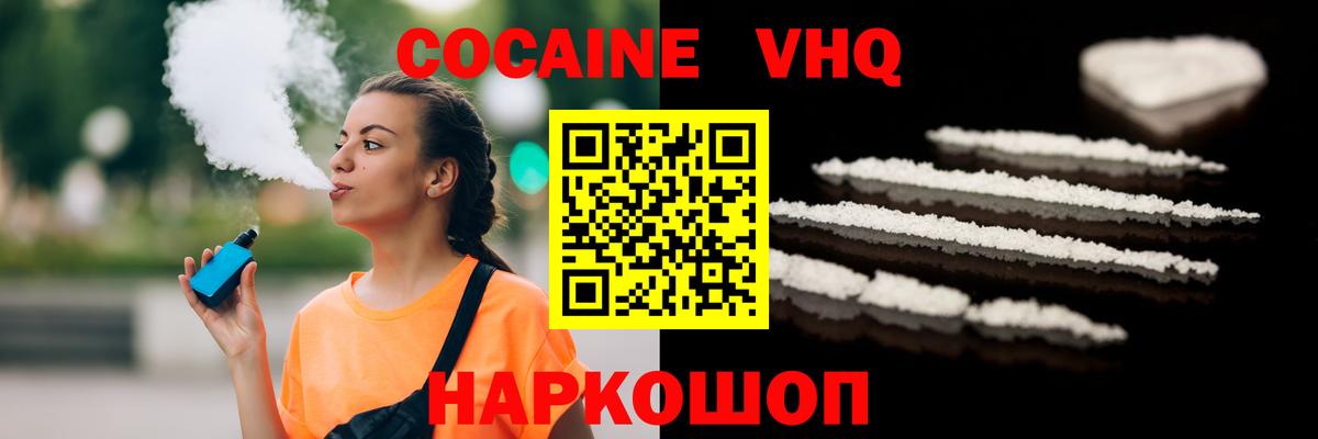 Cocaine 99% Нерюнгри