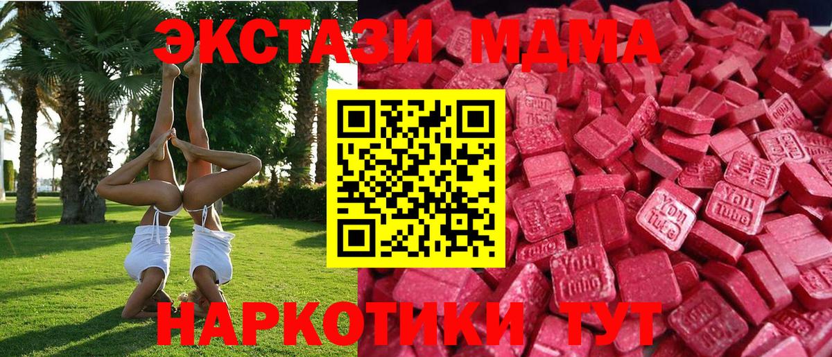 Ecstasy XTC Нерюнгри