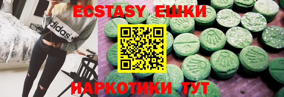 Экстази Дубай  Ecstasy  Вход с VPN  Нерюнгри  Ecstasy Philipp Plein 