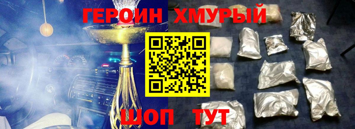 ГЕРОИН VHQ Нерюнгри