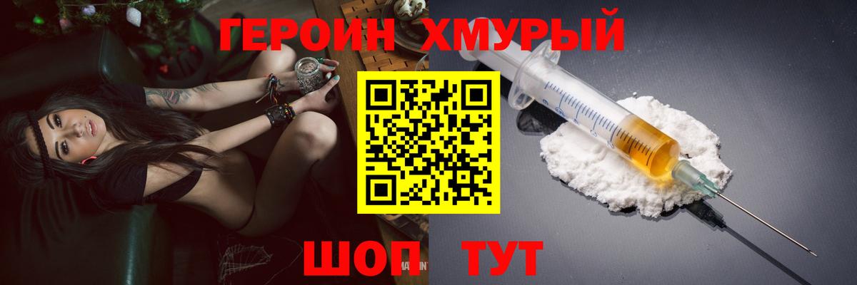 ГЕРОИН герыч  Вход с VPN  ГЕРОИН  Нерюнгри 