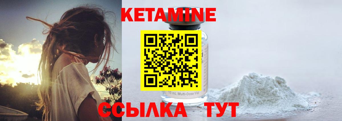 Кетамин ketamine  Вход с VPN  Кетамин ketamine  Нерюнгри 