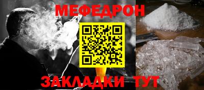 мефедрон мука Тула