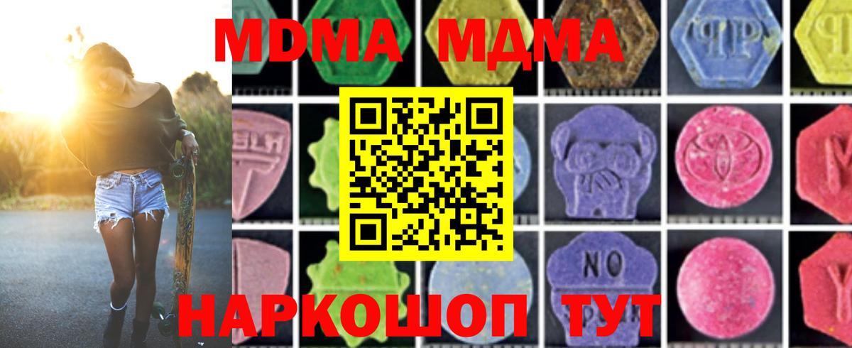 Нерюнгри  МДМА crystal  Вход с VPN  MDMA кристаллы 