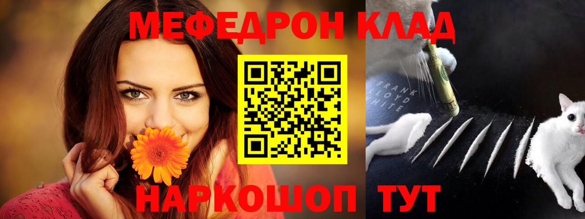 Меф кристаллы Нерюнгри