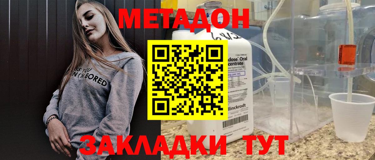 Нерюнгри  Метадон мёд  сайты даркнета состав  Вход с VPN  МЕТАДОН кристалл 
