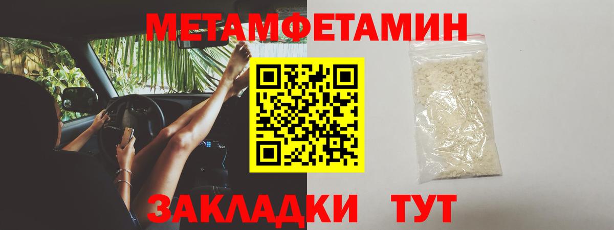 МЕТАМФЕТАМИН винт  Вход с VPN  Первитин  МЕТАМФЕТАМИН винт  Нерюнгри 
