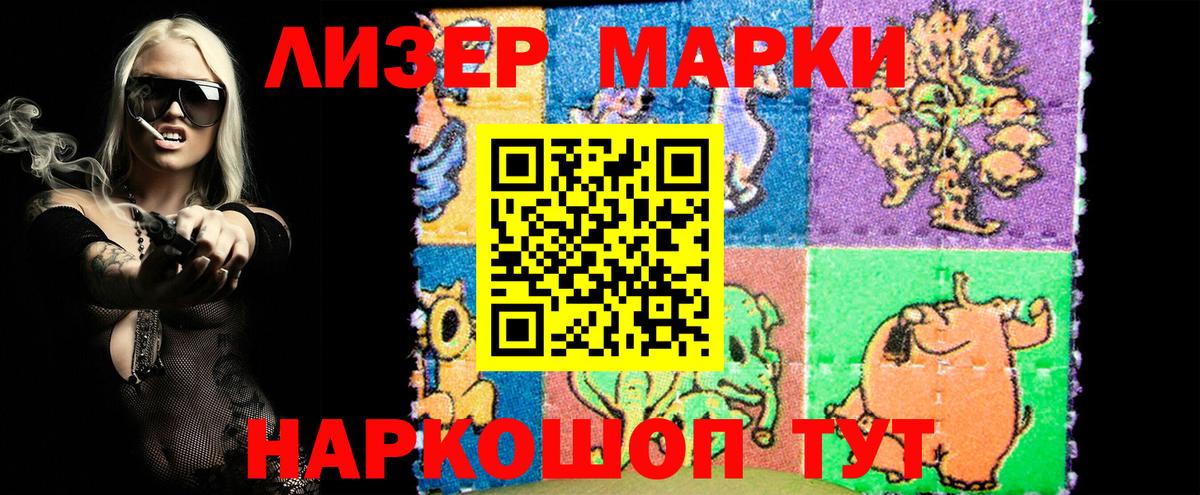 Наркотические марки  Марки N-bome 1500мкг  Вход с VPN  Нерюнгри 